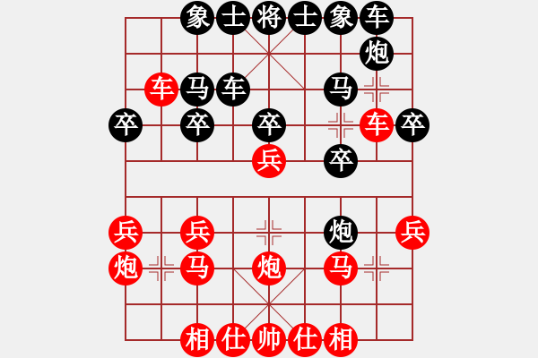 象棋棋譜圖片：可愛的女孩(5段)-勝-宇內(nèi)先鋒(9段) - 步數(shù)：20 