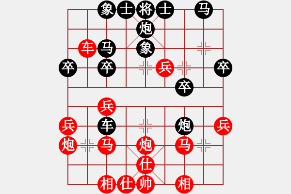 象棋棋譜圖片：可愛的女孩(5段)-勝-宇內(nèi)先鋒(9段) - 步數(shù)：30 