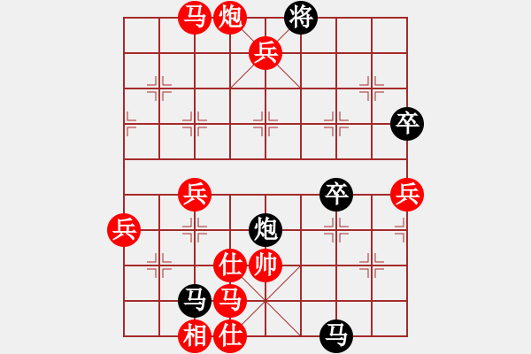 象棋棋譜圖片：可愛的女孩(5段)-勝-宇內(nèi)先鋒(9段) - 步數(shù)：75 