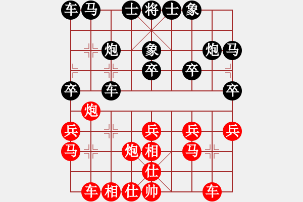 象棋棋譜圖片：張世興     先負(fù) 童本平     - 步數(shù)：20 