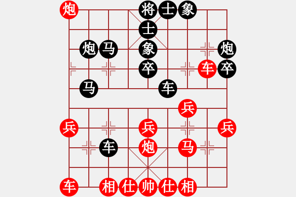 象棋棋譜圖片：楊小林 先負(fù) 許文章 - 步數(shù)：30 