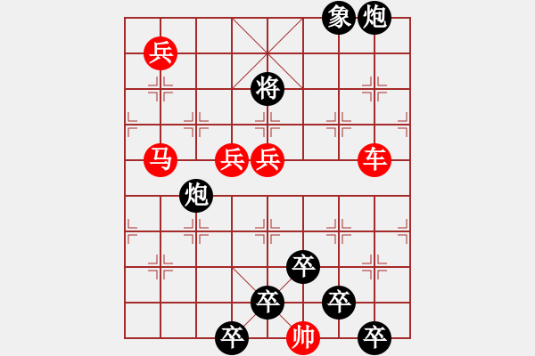 象棋棋譜圖片：【Sunyt原創(chuàng)】《江天晚霞》（車馬兵兵兵 24） - 步數(shù)：0 