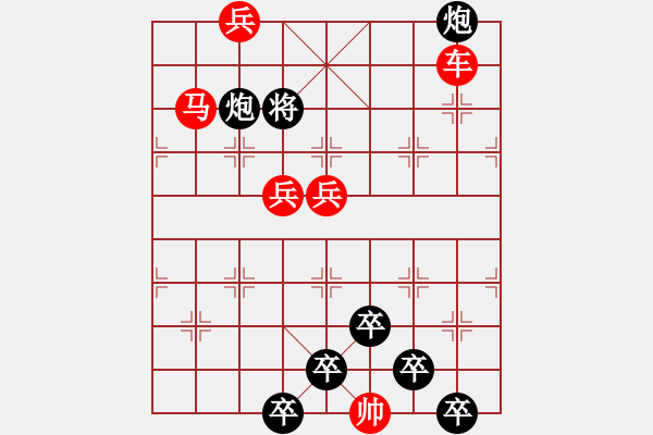 象棋棋譜圖片：【Sunyt原創(chuàng)】《江天晚霞》（車馬兵兵兵 24） - 步數(shù)：20 