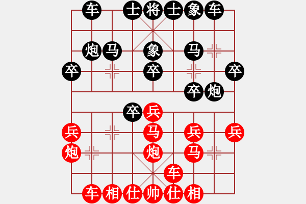 象棋棋譜圖片：弈林金劍軒(9星)-負(fù)-小林光一二(9星) - 步數(shù)：20 