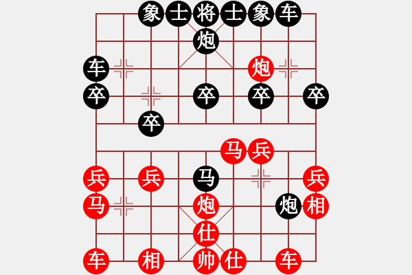 象棋棋譜圖片：十里桃花(9星)-和-下棋時間好(9星) - 步數(shù)：20 