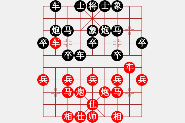 象棋棋谱图片：黑龙江 王琳娜 和 上海 苏筱芮 - 步数：20 