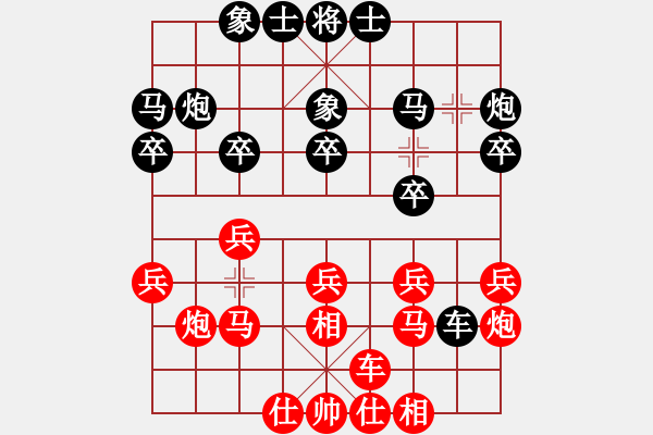 象棋棋譜圖片：第十一輪 寧夏 王朝輝 先和 寧夏 王生 - 步數(shù)：20 