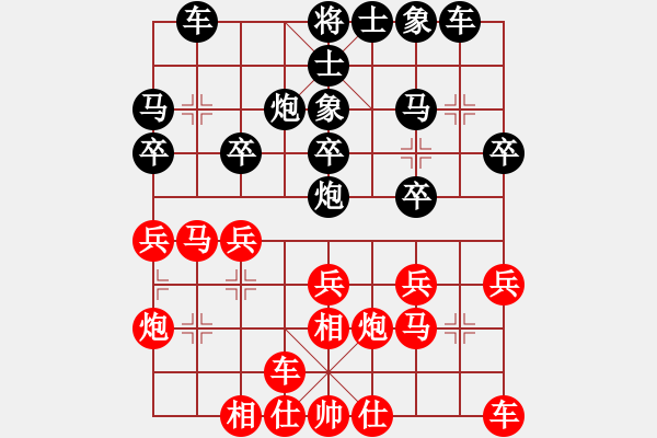 象棋棋譜圖片：王風景先和張銳鋒 - 步數(shù)：20 