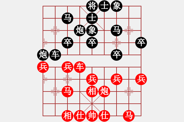 象棋棋譜圖片：王風景先和張銳鋒 - 步數(shù)：30 