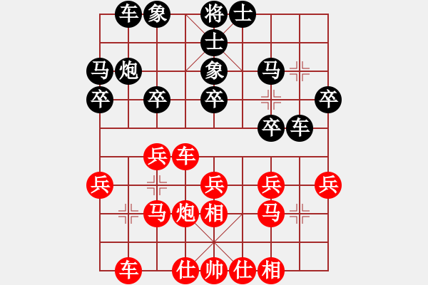 象棋棋譜圖片：北京火車頭棋牌俱樂部隊(duì) 張梅 和 江蘇棋院隊(duì) 陳蘇怡 - 步數(shù)：20 