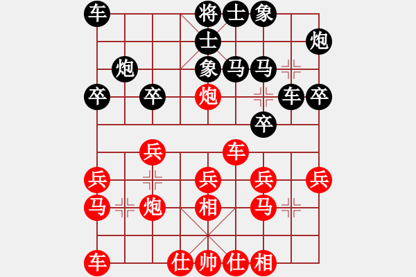 象棋棋譜圖片：夢入神機(jī)庫(9星)-和-恭喜(9星) - 步數(shù)：20 