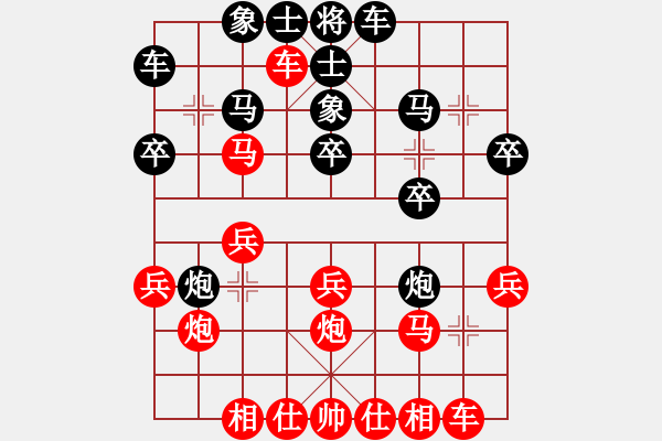 象棋棋譜圖片：百思不得棋解[2694635814] -VS- 快樂(lè)寶貝[417804037] - 步數(shù)：20 