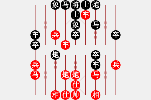 象棋棋譜圖片：純?nèi)松先A山(8星)-負(fù)-陳子鳴(8星) - 步數(shù)：40 