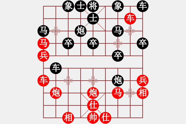 象棋棋譜圖片：柳生(7段)-和-象棋病毒(5段) - 步數(shù)：30 