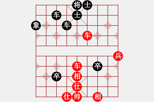 象棋棋譜圖片：柳生(7段)-和-象棋病毒(5段) - 步數(shù)：87 