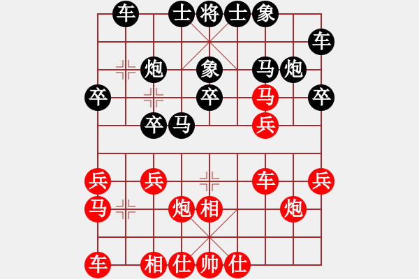 象棋棋譜圖片：長虹[940248445] -VS- 我愛我家[545392734] - 步數(shù)：20 