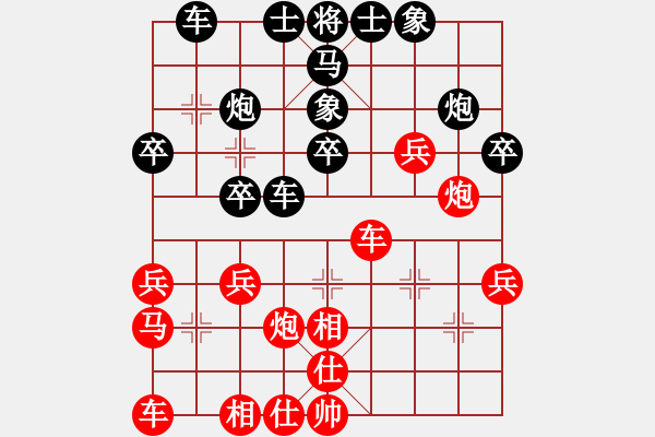 象棋棋譜圖片：長虹[940248445] -VS- 我愛我家[545392734] - 步數(shù)：30 