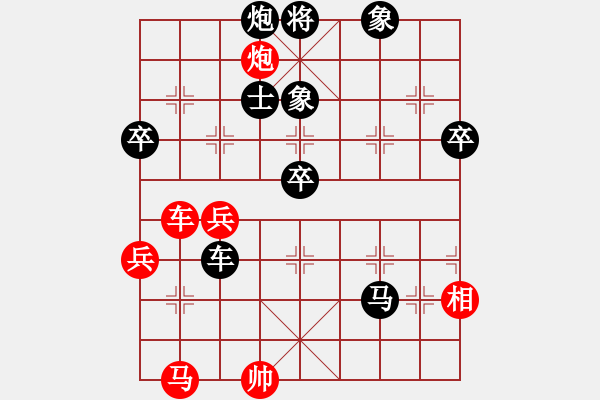 象棋棋譜圖片：長虹[940248445] -VS- 我愛我家[545392734] - 步數(shù)：80 