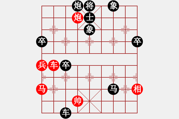 象棋棋譜圖片：長虹[940248445] -VS- 我愛我家[545392734] - 步數(shù)：90 