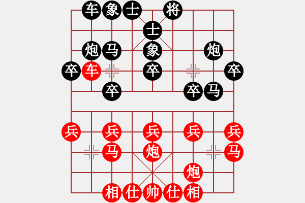 象棋棋譜圖片：許教頭(9星)-勝-魯中豪杰(9星) - 步數(shù)：20 