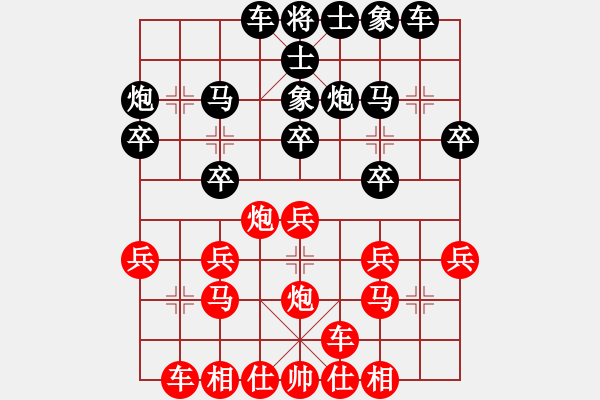 象棋棋譜圖片：周志軍（業(yè)9-1） 先負 bbboy002（業(yè)8-2） - 步數(shù)：20 