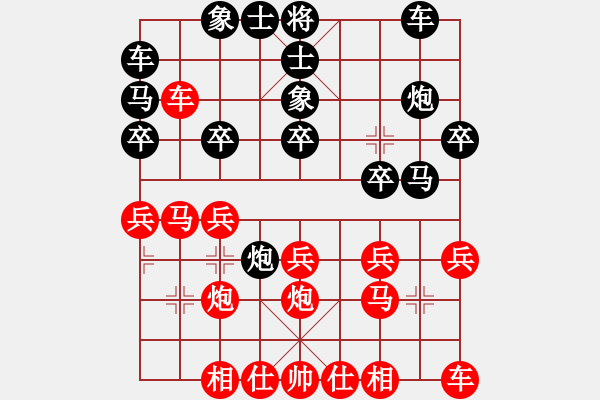 象棋棋譜圖片：教育局 周建民 和 樂(lè)平市 程榮貴 - 步數(shù)：20 