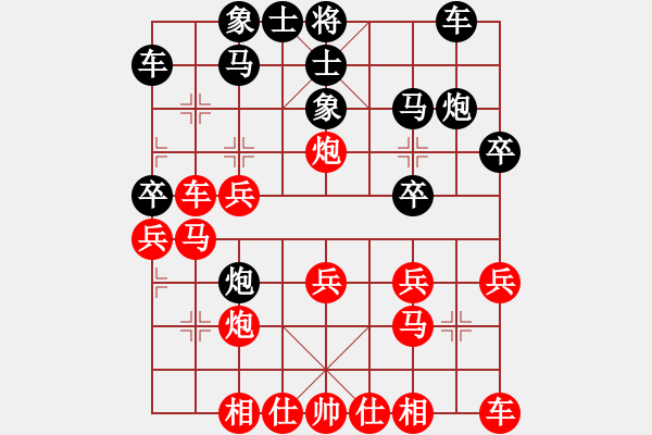 象棋棋譜圖片：教育局 周建民 和 樂(lè)平市 程榮貴 - 步數(shù)：30 