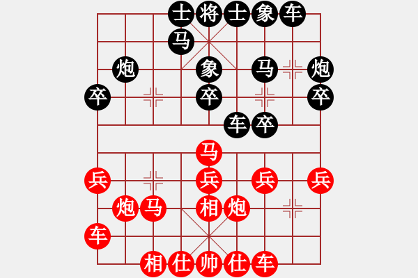 象棋棋譜圖片：等機(jī)會[紅] -VS- ‰●漂云[黑] - 步數(shù)：20 