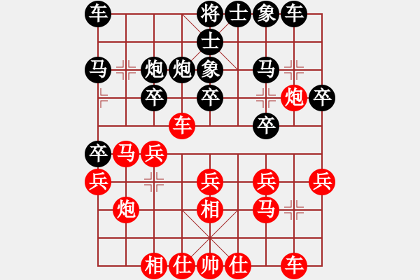 象棋棋譜圖片：湖南群-江虎VS湖南衡山曾吳奈(2014-4-12) - 步數(shù)：20 