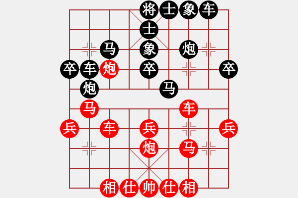 象棋棋譜圖片：大四喜(7段)-和-亞奧制氧機(jī)(月將) - 步數(shù)：30 