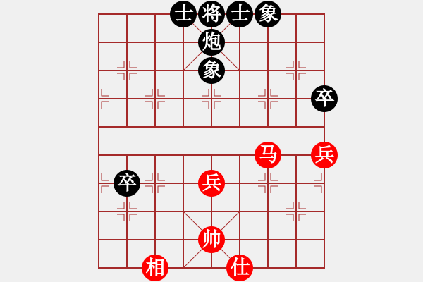 象棋棋譜圖片：水火既濟(jì)(日帥)-和-酋西(日帥) - 步數(shù)：90 