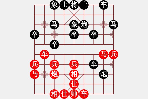 象棋棋譜圖片：義盼(3段)-勝-網(wǎng)上行(4段) - 步數(shù)：30 