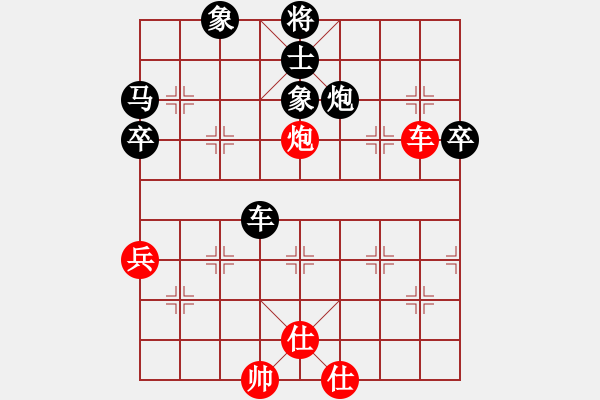 象棋棋譜圖片：‖棋家軍‖皎月[2045059653] -VS- 大平[2932154926] - 步數(shù)：90 