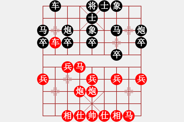 象棋棋譜圖片：今生(天罡)-勝-星月無名(北斗) - 步數(shù)：20 