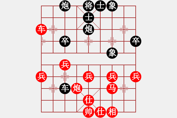 象棋棋譜圖片：今生(天罡)-勝-星月無名(北斗) - 步數(shù)：40 