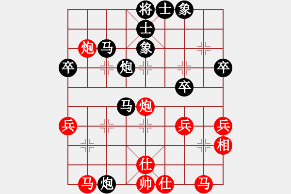 象棋棋譜圖片：算了吧963紅負(fù)葬心【五七炮互進(jìn)七兵對(duì)屏風(fēng)馬】 - 步數(shù)：40 