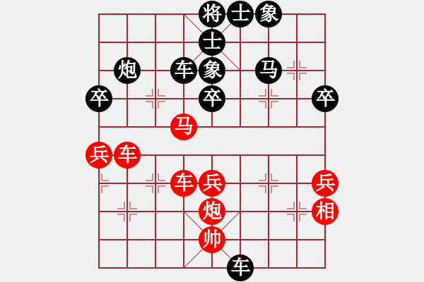 象棋棋譜圖片：廊坊市亞軍(5段)-負(fù)-天下無解(7段) - 步數(shù)：70 