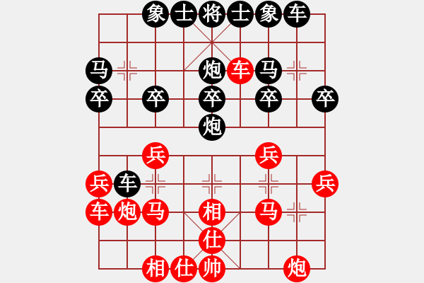 象棋棋譜圖片：黑暗與光明[紅] -VS- 橫才俊儒[黑] - 步數(shù)：20 