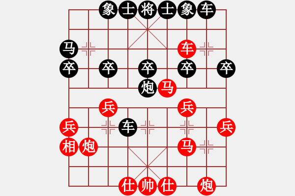 象棋棋譜圖片：黑暗與光明[紅] -VS- 橫才俊儒[黑] - 步數(shù)：30 