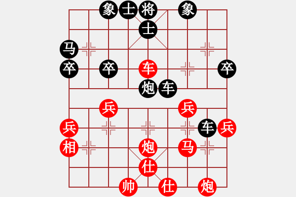 象棋棋譜圖片：黑暗與光明[紅] -VS- 橫才俊儒[黑] - 步數(shù)：40 