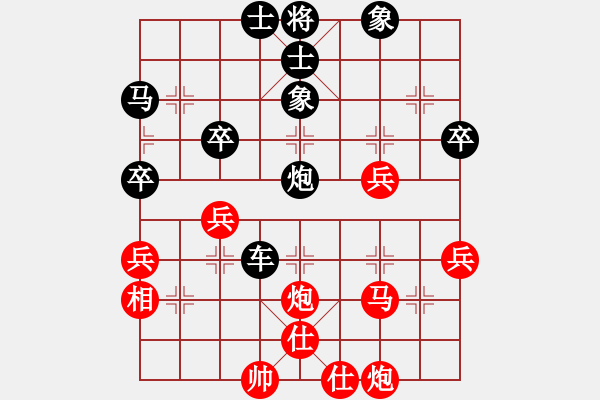 象棋棋譜圖片：黑暗與光明[紅] -VS- 橫才俊儒[黑] - 步數(shù)：50 