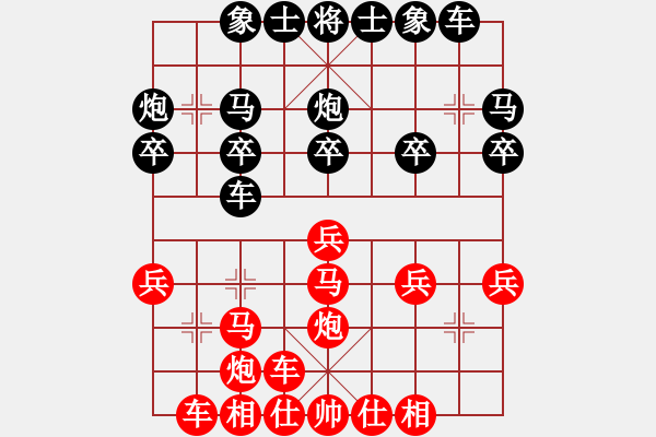 象棋棋譜圖片：一致 唯一 - 步數(shù)：20 