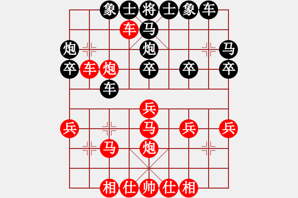 象棋棋譜圖片：一致 唯一 - 步數(shù)：26 