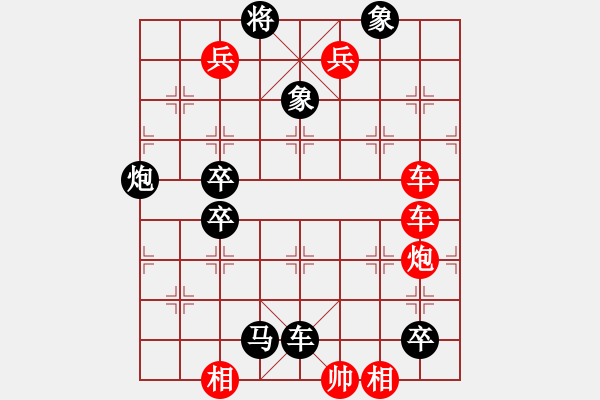 象棋棋譜圖片：雙龍升天 - 步數(shù)：0 