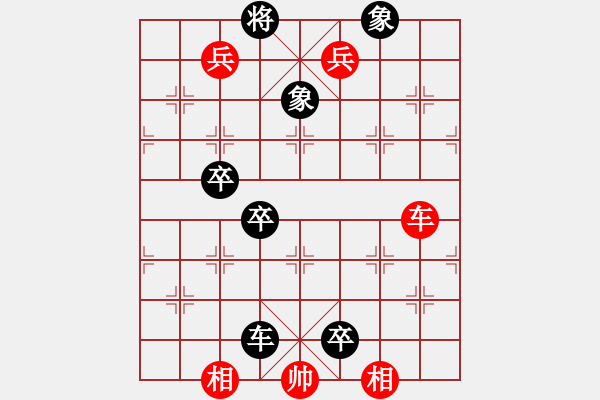 象棋棋譜圖片：雙龍升天 - 步數(shù)：10 