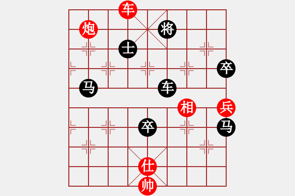 象棋棋譜圖片：ゞ★禾日火因[4429788] -VS- 文彬[137858278] - 步數(shù)：140 