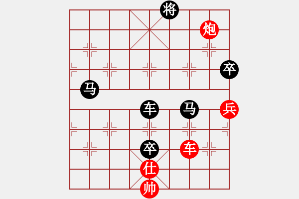 象棋棋譜圖片：ゞ★禾日火因[4429788] -VS- 文彬[137858278] - 步數(shù)：150 