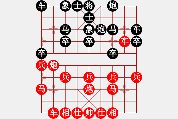 象棋棋譜圖片：ゞ★禾日火因[4429788] -VS- 文彬[137858278] - 步數(shù)：20 