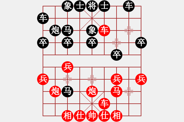 象棋棋譜圖片：小道人(3級)-勝-冰城一般棋(3級) 2011年7月24日 14點6分 - 步數(shù)：20 