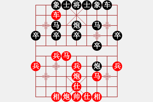 象棋棋譜圖片：bbboy002（業(yè)7-1） 先勝 輕靈一劍（業(yè)8-2） - 步數(shù)：30 